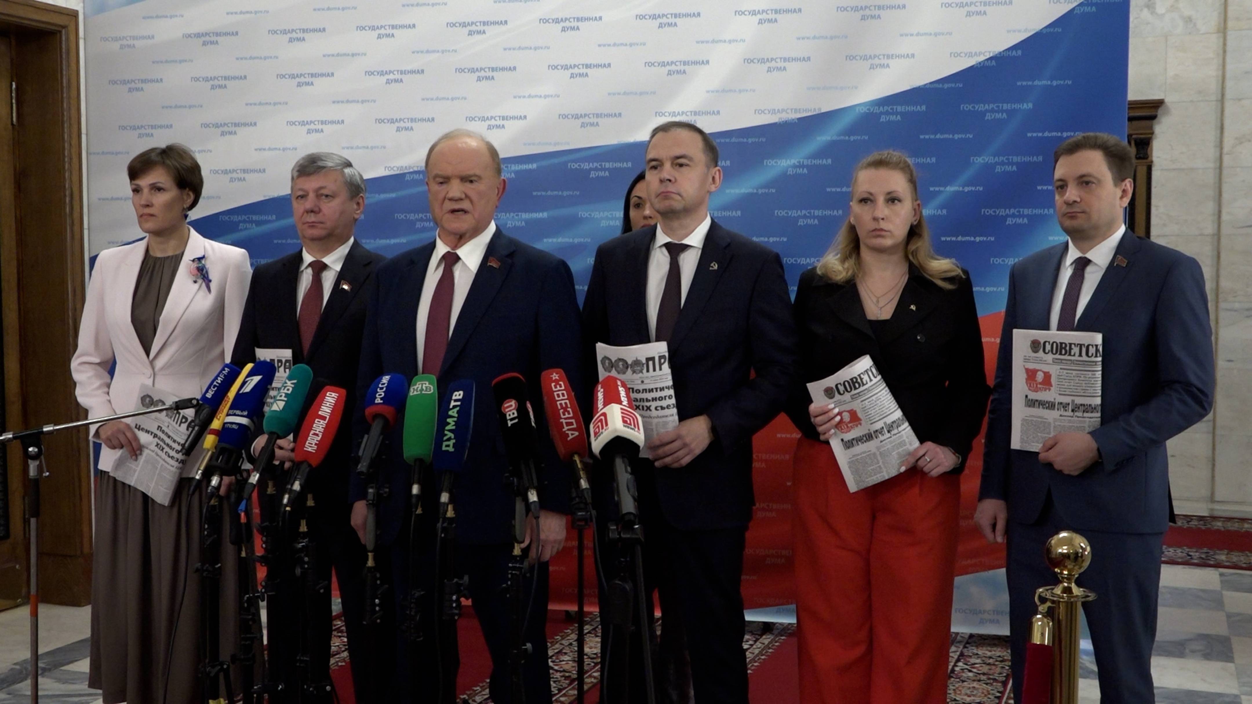 Брифинг депутатов фракции КПРФ в Государственной Думе (24.06.2025)