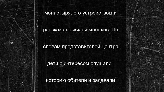 Юные орловцы посетили Свято-Успенский монастырь