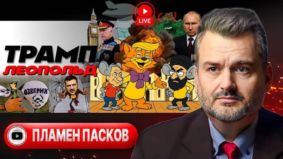 🚀УДАР ПОД ДНЕПРУ: осколки вокзала! Огнетушитель Трампа. Опыт Зе. Годовщина мятежа Пригожина - Паско