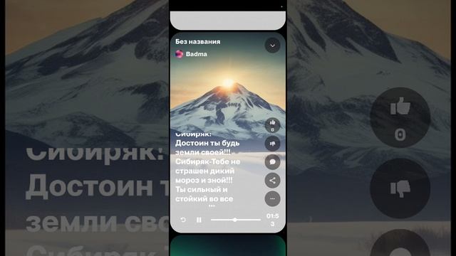 Сибиряк