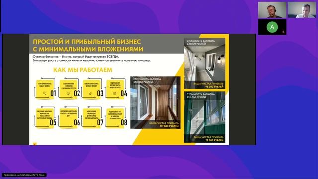 Мануфактура  окон.   Запись  ЭФИРА Тема эфира :  "ФРАНЧАЙЗИНГ БЕЗ КУПЮР" ВЫПУСК 2