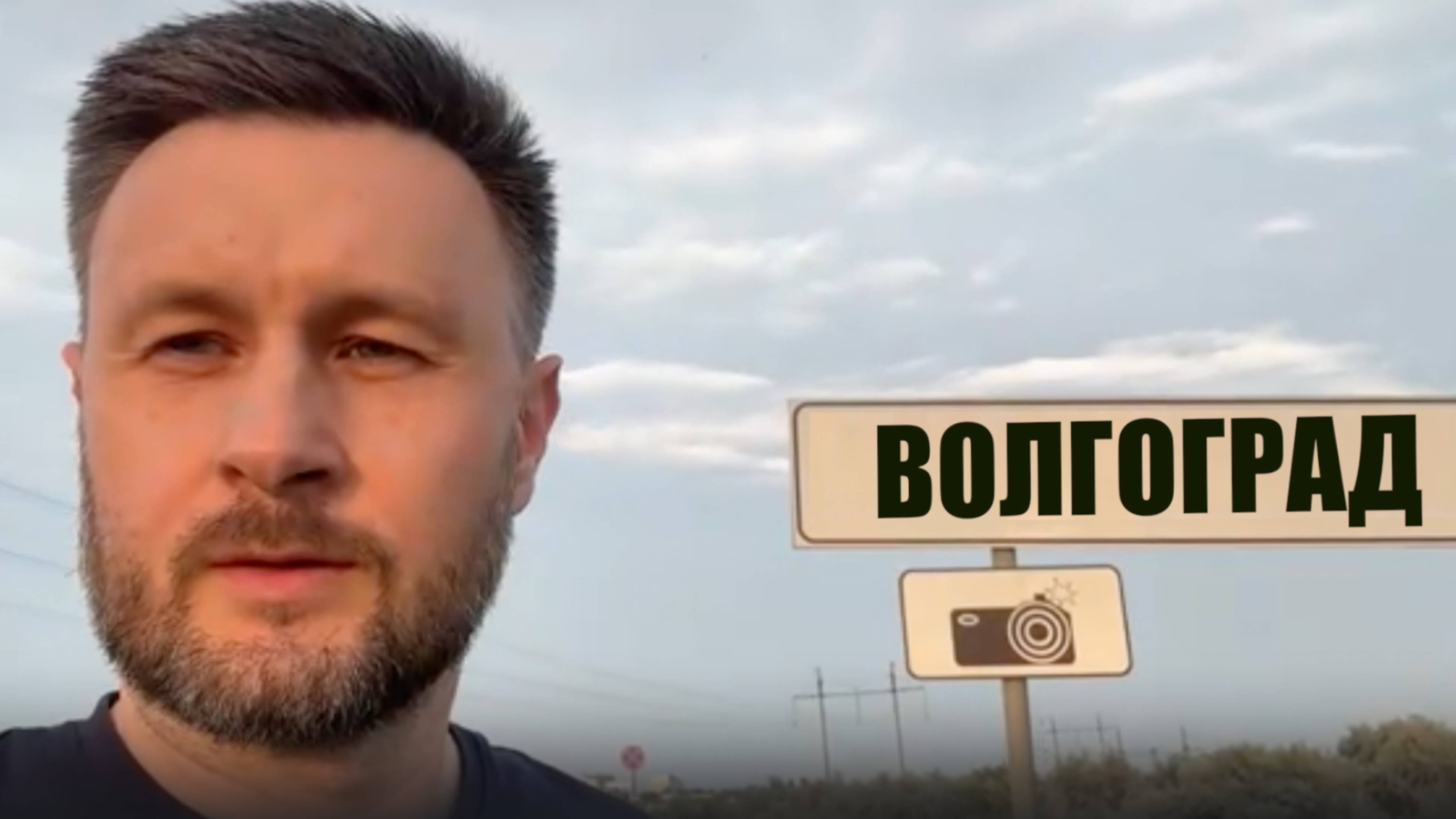 МРИЯ⚡️ ТАРИК НЕЗАЛЕЖКО / ПАВЕЛ КУХАРКИН. ВОЛГОГРАД.