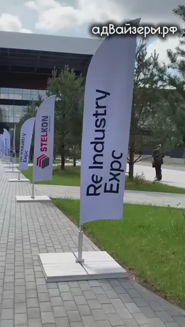 ReIndustry Expo 2025 | Адвайзеры.рф | Экспошоу.рф