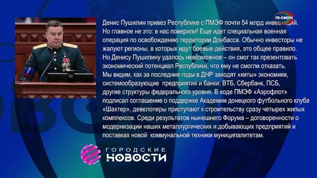 К. Кузьмин об итогах ПМЭФ