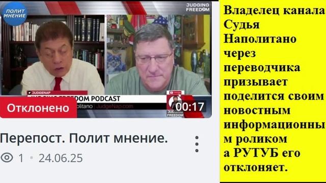 а РУТУБ его отклоняет