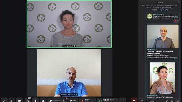 "Когда пора обращаться к остеопату? Часть вторая." Эксперты Портала Е.Восканов и Е.Лопатинская
