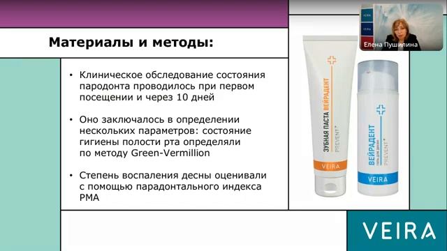 Зубная паста на основе натуральных компонентов обеспечивает эффективный и бережный уход