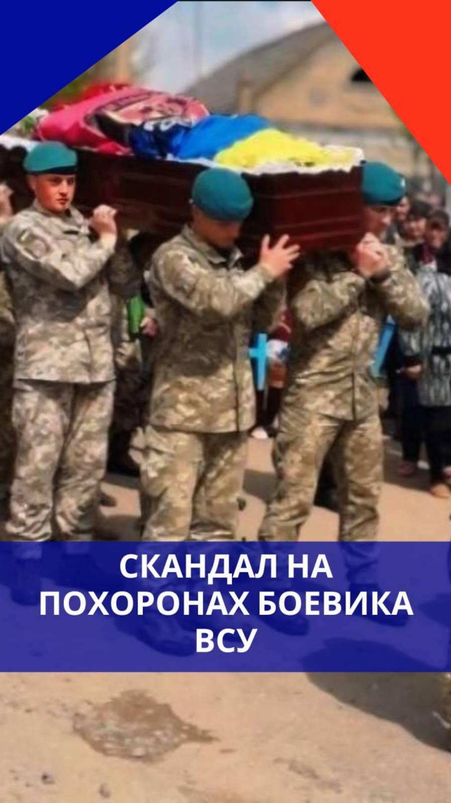 Флаг России на Украине появился в самый неожиданный момент. Смотрите. А парню браво за смелость!