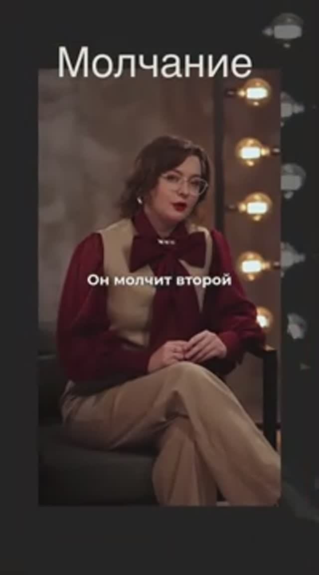 Молчит после ссоры?