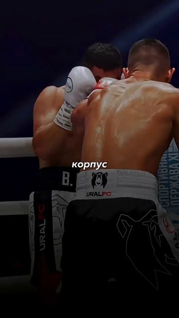 Тренировался с Мейвезером, начинал с футбола… и почему его зовут Мекс? ✊