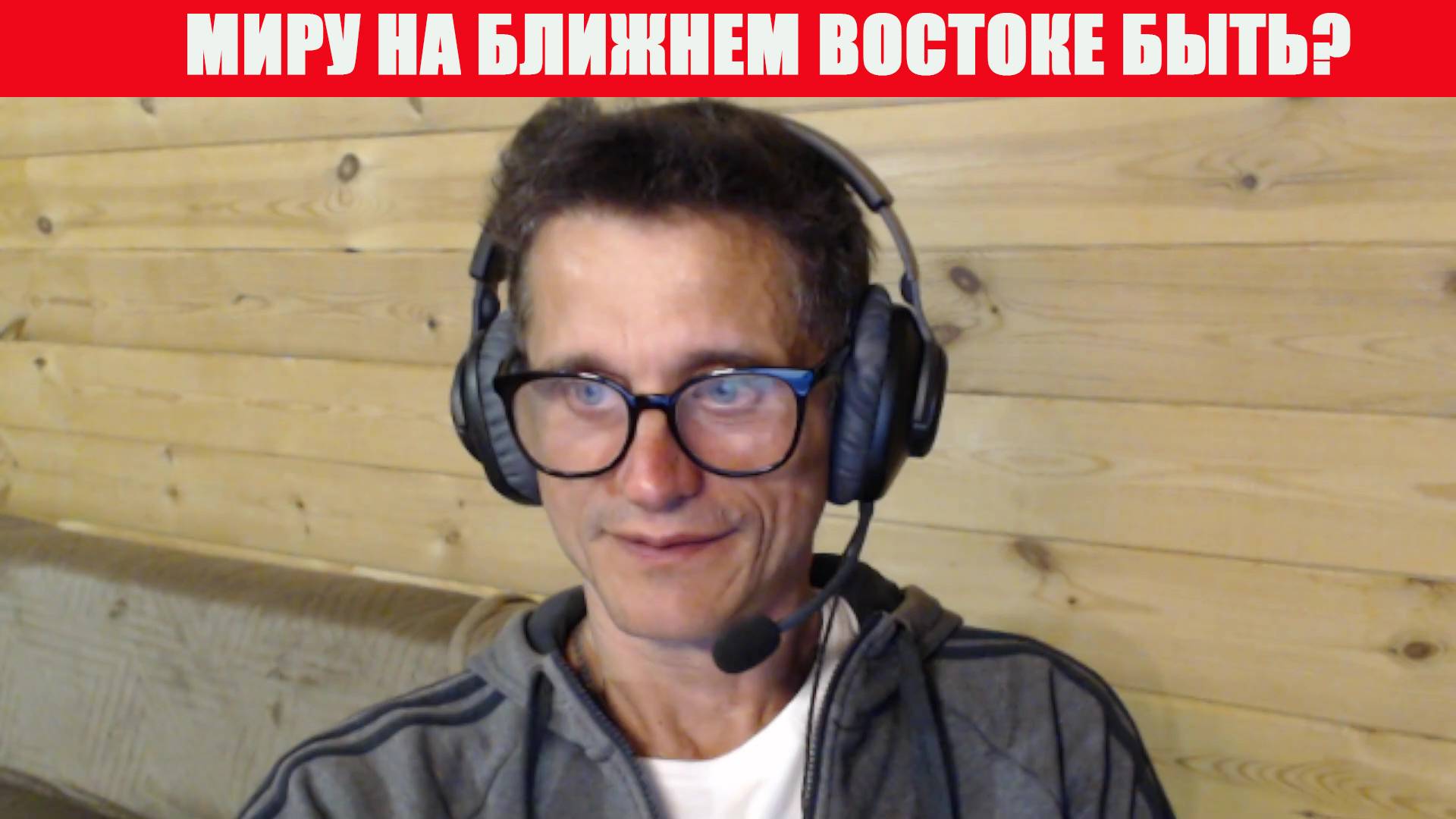Израиль включит заднюю
