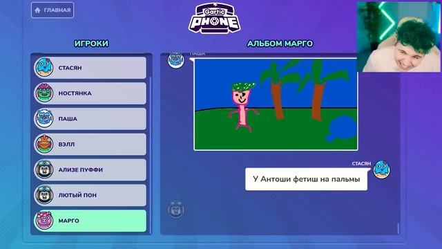 Милс PLAY - ОРУ 藍 ИСПОРЧЕННЫЙ ТЕЛЕФОН - опиши что НАРИСОВАЛ ДРУГ