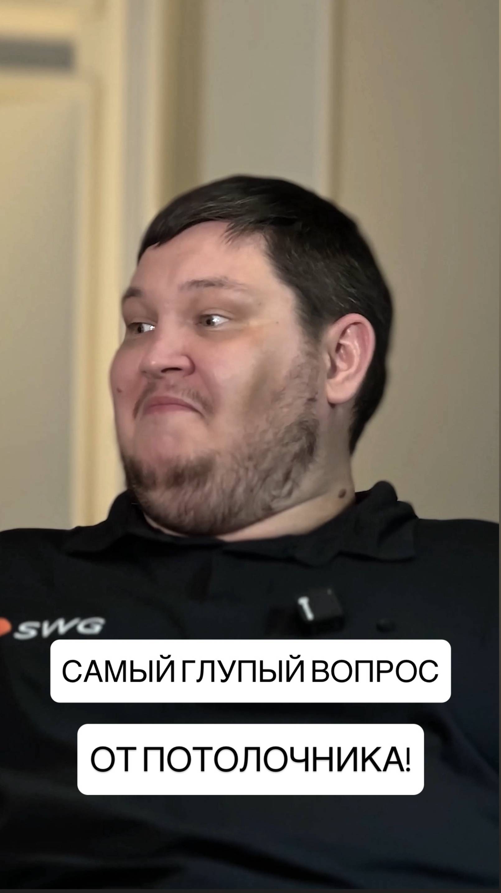 САМАЯ БОЛЬШАЯ ГЛУПОСТЬ ОТ ПОТОЛОЧНИКА, КОТОРУЮ Я СЛЫШАЛ!