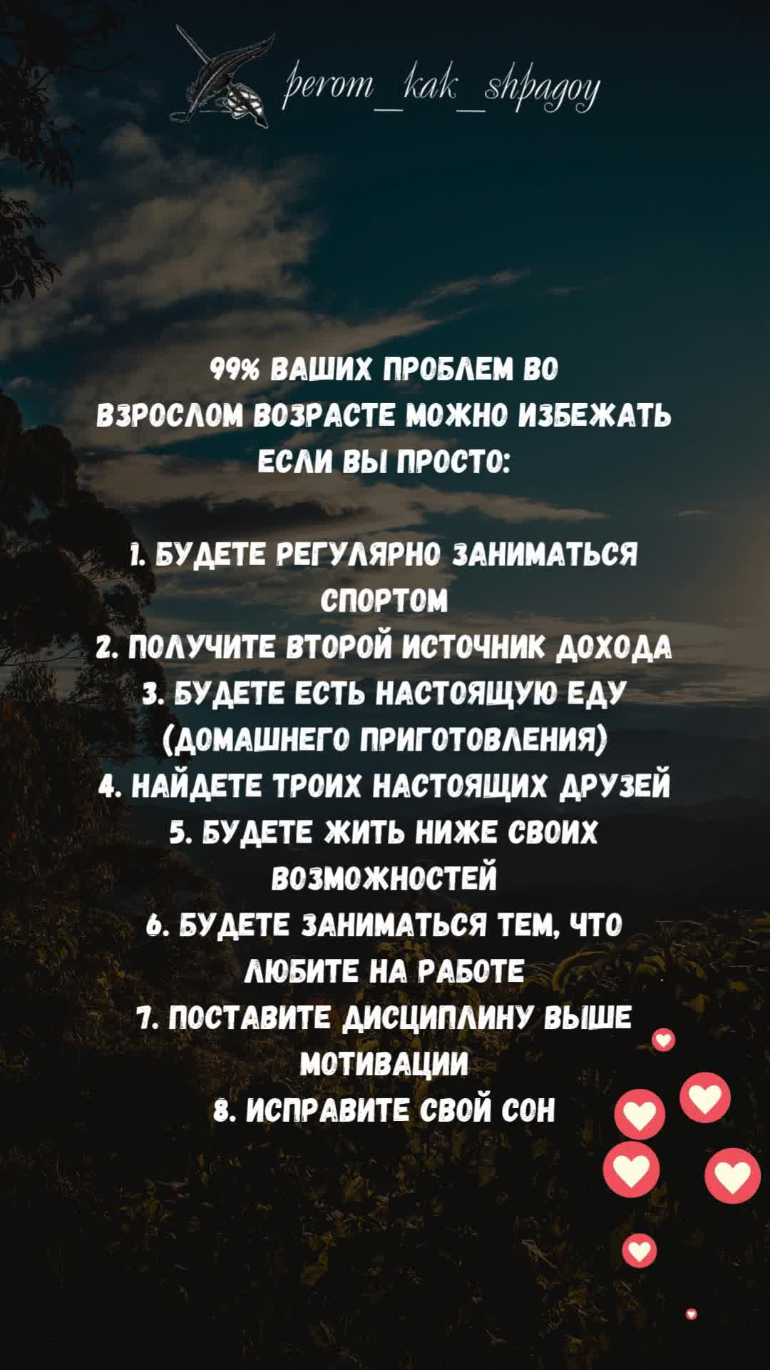 Мотивация в словах.