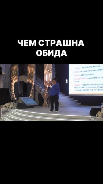 Чем страшна обида