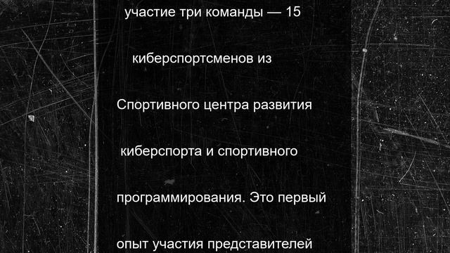В Кубке новых регионов по компьютерному спорту участвуют 15 херсонцев