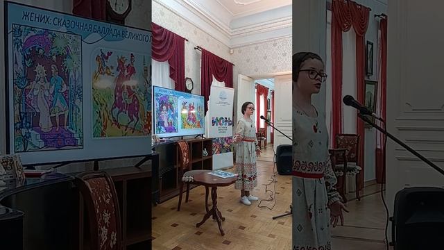 🪽 А.С.Пушкин. Сказка-баллада "Жених."
София Иванова, 11 лет.