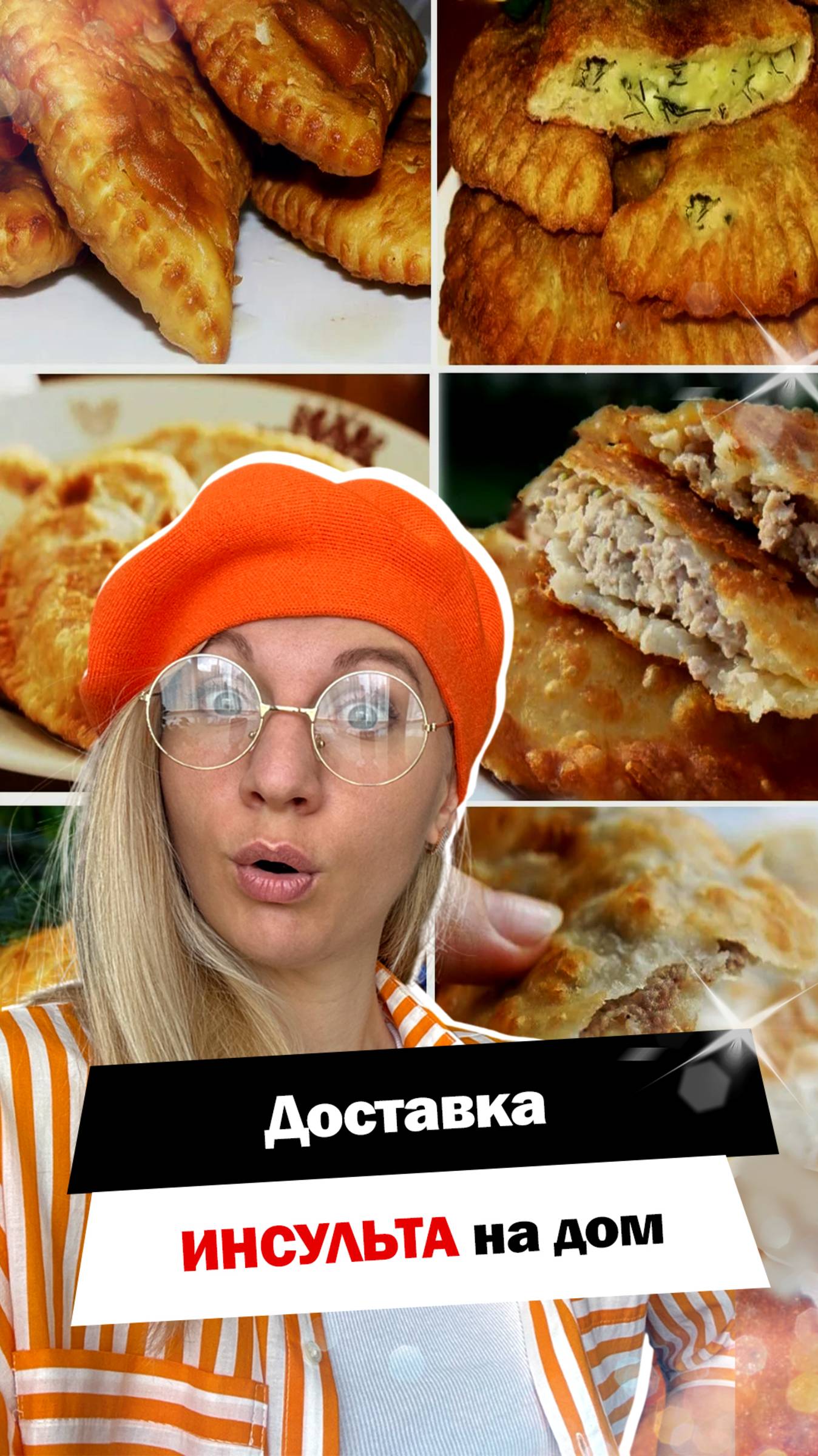Доставка инсульта на дом