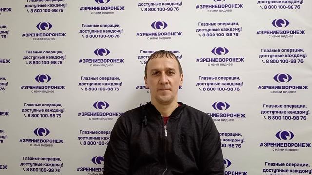 Отзыв о лазерной коррекции зрения в клинике "Зрение Воронеж", 88001009876