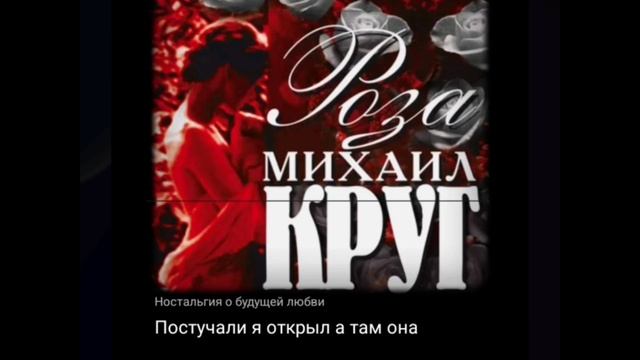 Круг Михаил. Ностальгия о будущей любви. Кавер. Пробую петь. Дуэт. #кругмихаил #bestduetsong #кавер