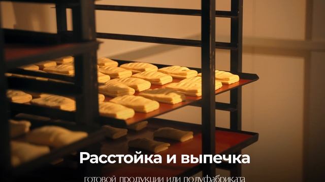 Профкухня | Видеоролик для кондитерского производства