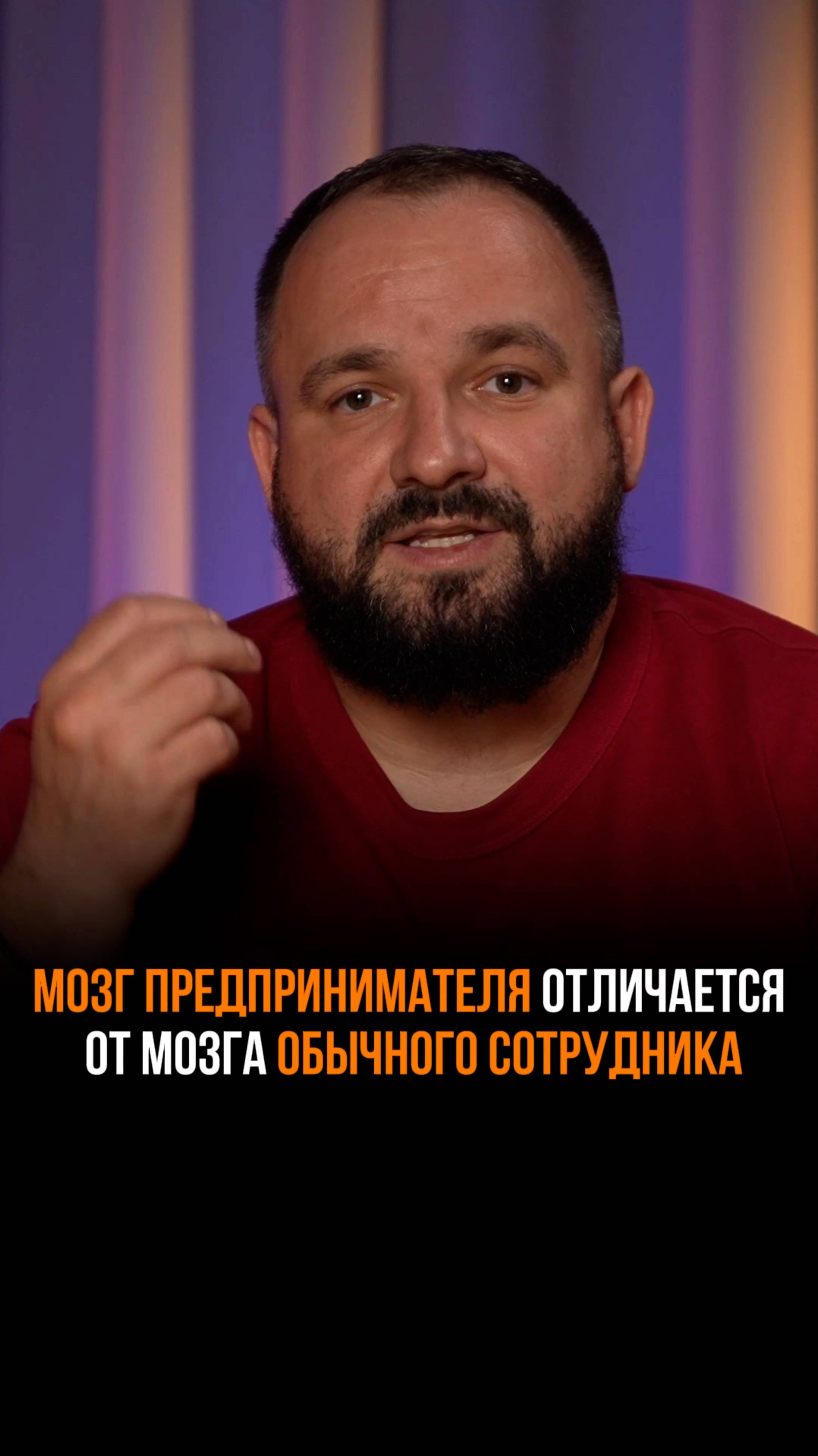 Мозг предпринимателя против мозга сотрудника — кто круче?