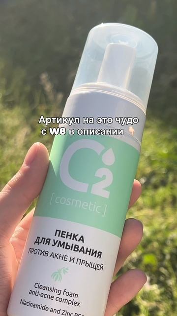 Артикул WB #419866236