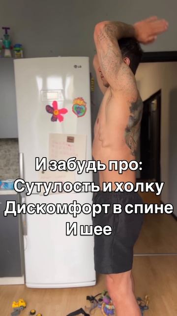 Подробная инструкция в ТГ канале https://t.me/Rodion_trainer #осанка #здоровье #здороваяспина #зож