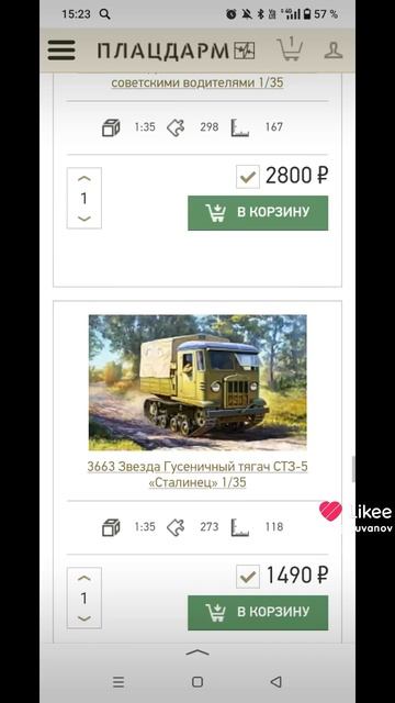 сборные модели 2 часть