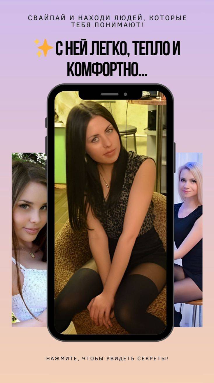 DATING FM