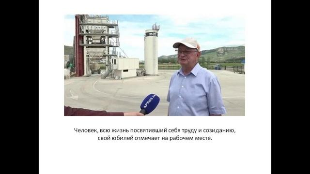 К юбилею О.А.Аргунова