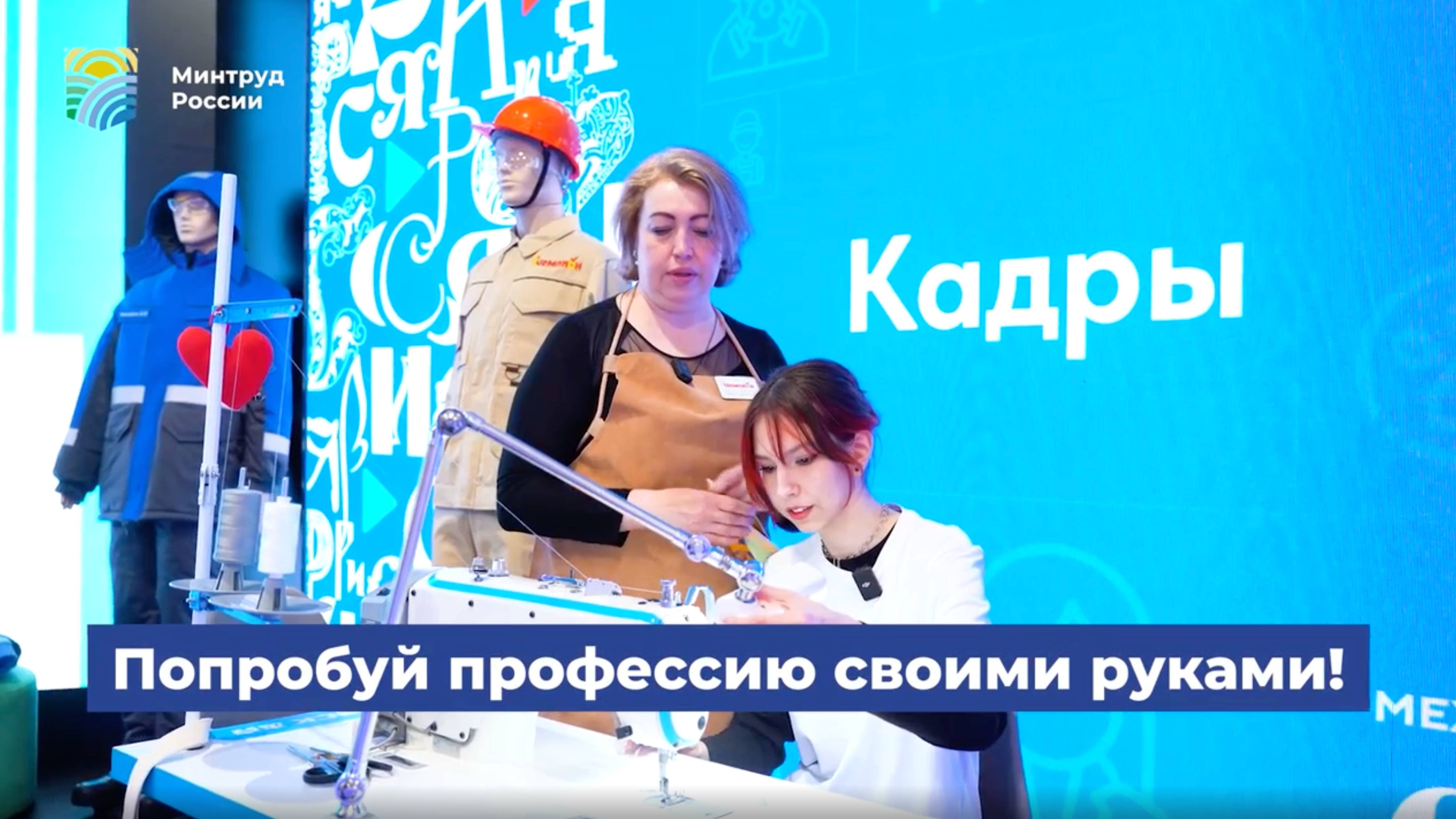 Фестиваль профессий 2025 - региональный этап