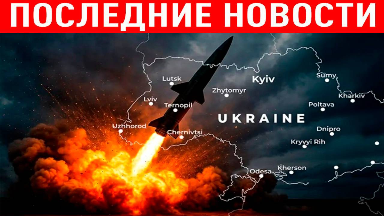 "Искандеры" устроили ад. В Киеве уничтожены Taurus и "фабрика дронов". Военные сводки. 24.06.2025