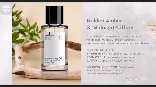 9. Самые загадочные ароматы Siberian Wellness_  Мария Трофимова (01.07.2024)