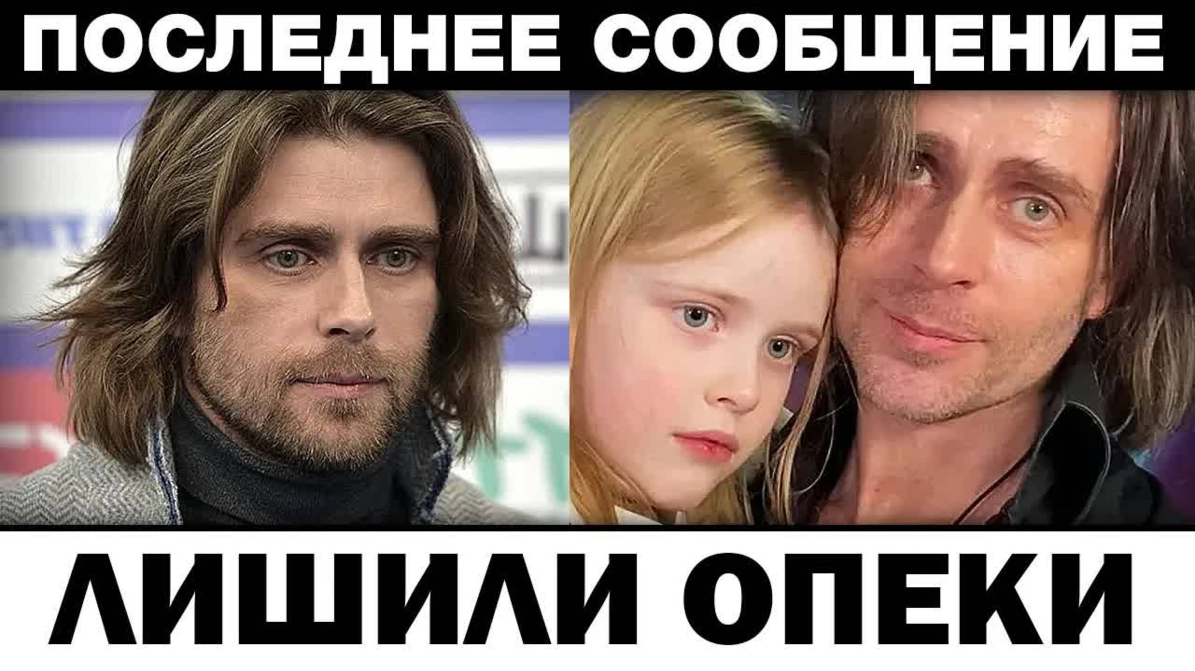 Лишили опеки. Пётр Чернышев не выдержал cмepть Насти, новости шоубизнеса