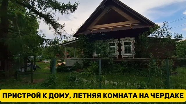 Пристрой к дому.mp4