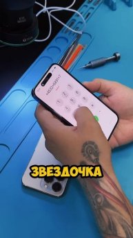 Как разблокировать Айфон...