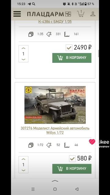 сборные модели 3 часть