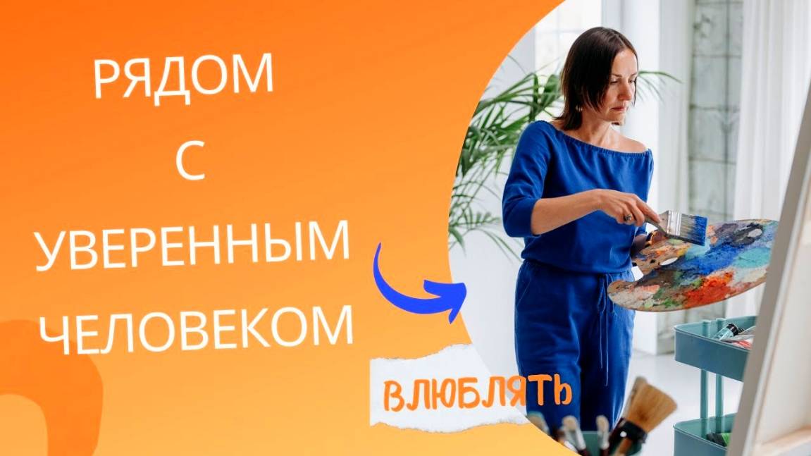 Жизненные аудио рассказы | Рядом с уверенным человеком всегда легко и спокойно| Жизненные истории