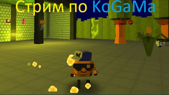 Стрим по KoGaMa