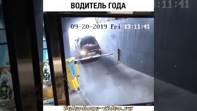 Прикол