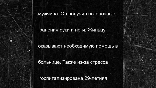 Беспилотник рухнул на многоэтажку в Красногорске минувшей ночью
