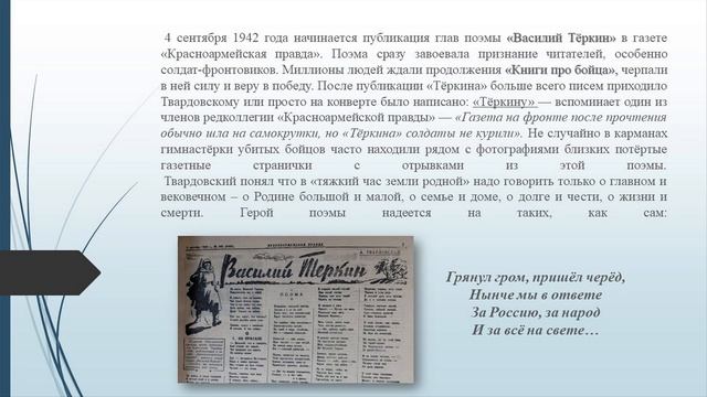 Виртуальная выставка "Ни единого фальшивого слова"