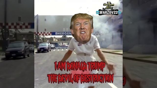 Дональ Трамп