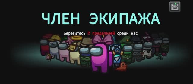 Играю в Амонг Ас #1