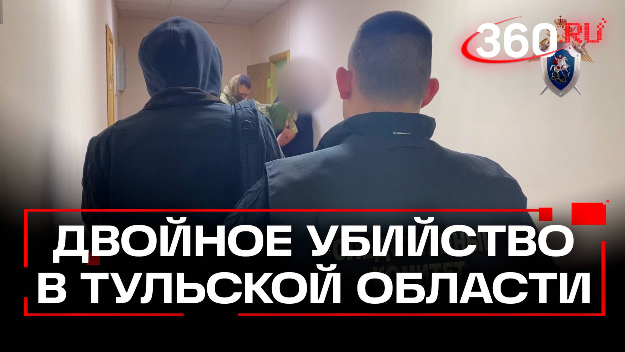 Выстрелил в голову. Полиция задержала подозреваемого в двойном убийстве в Тульской области