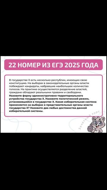 В моем тгк: Мисс обществознание еще больше пользы для ЕГЭ по обществу 🤍