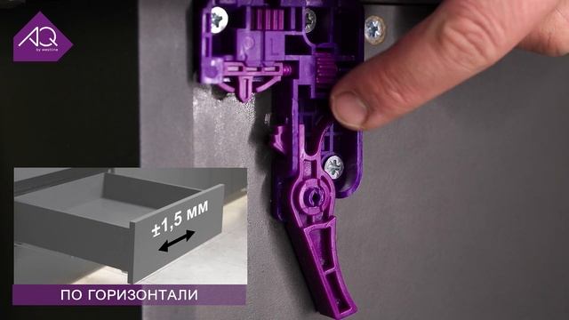 Направляющие скрытого монтажа Stealth AQ синхронизированные Push to open под штангу