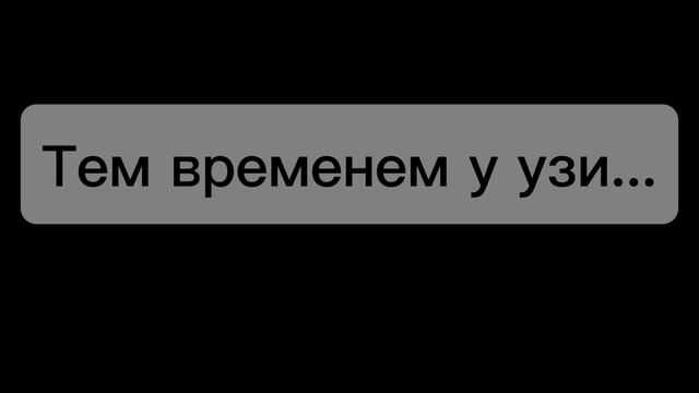 Кибер Ася 3