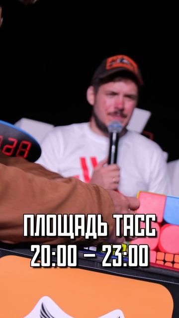 НОЧЬ МОСКОВСКОГО СПОРТА – СПИДКУБИНГ
5 ИЮЛЯ, ПЛОЩАДЬ ТАСС, 20:00 – 23:00